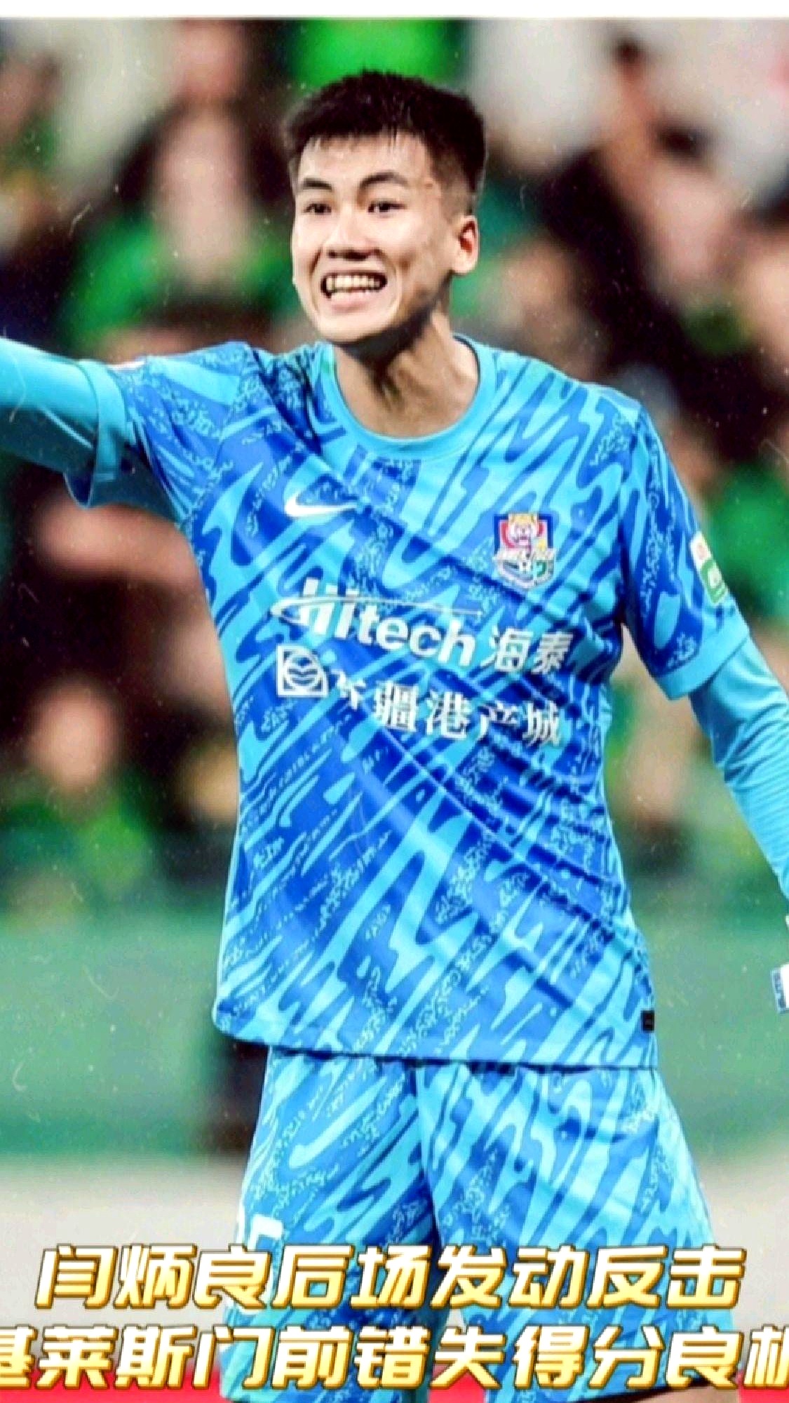 乐鱼-包含鲁能客场失利，三连败令球队陷入低谷的词条  第2张