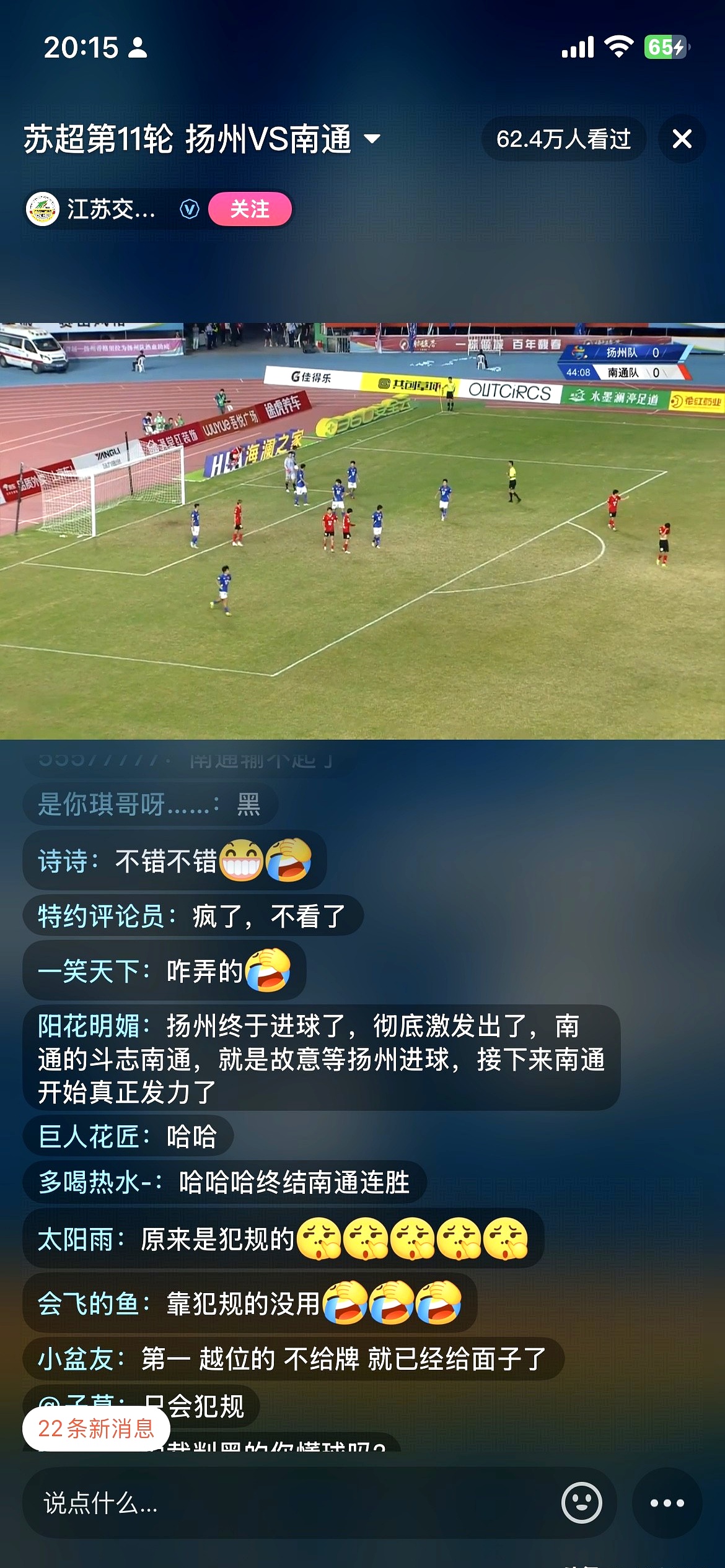 乐鱼app-关于主场作战如鱼得水，球队轻松击败对手晋级的信息  第2张